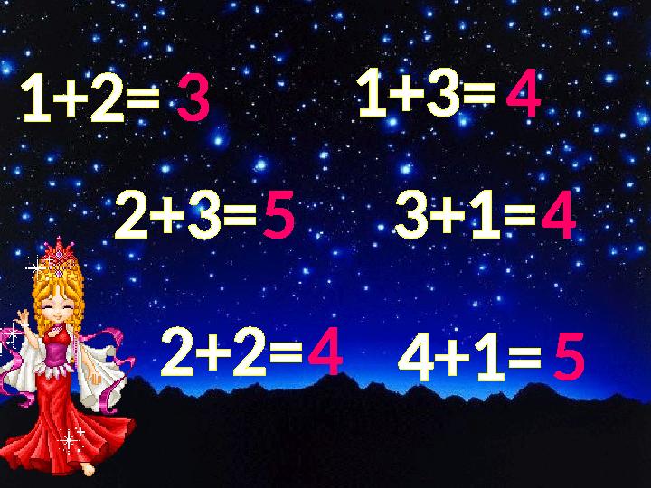 1+2= 1+3= 2+3=3+1= 2+2=4+1= 3 4 5 4 4 5