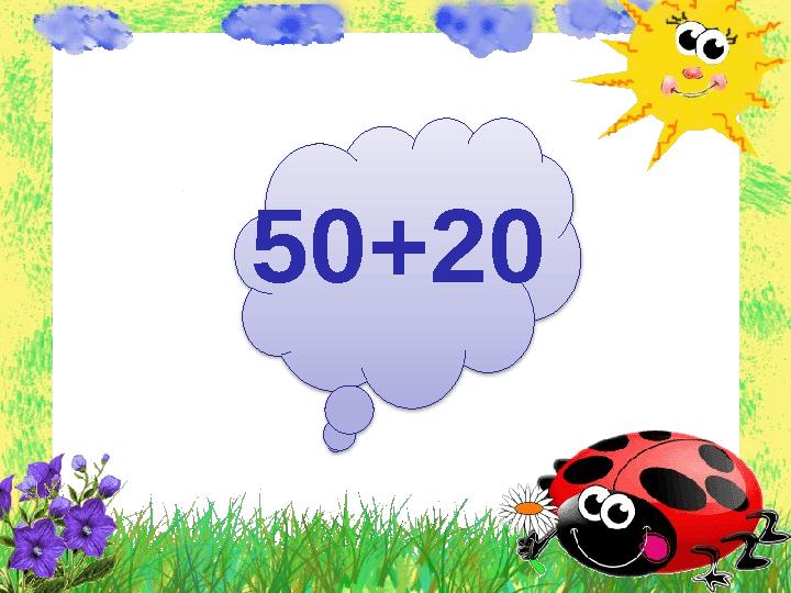 50+20