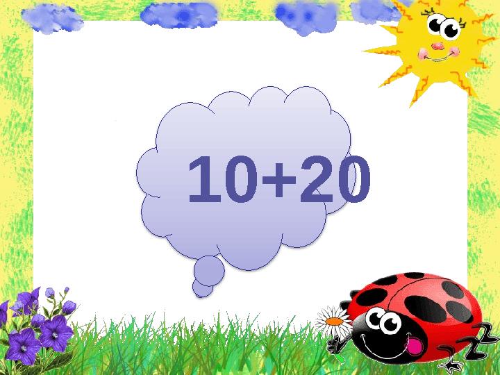 10+20