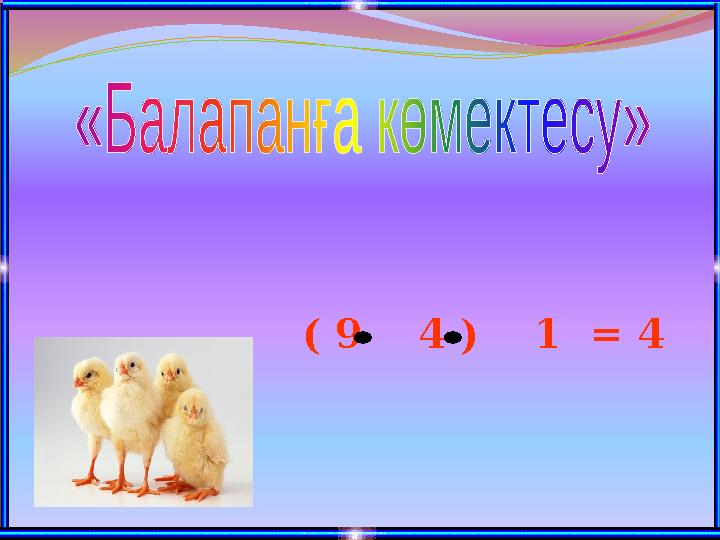 ( 9 4 ) 1 = 4