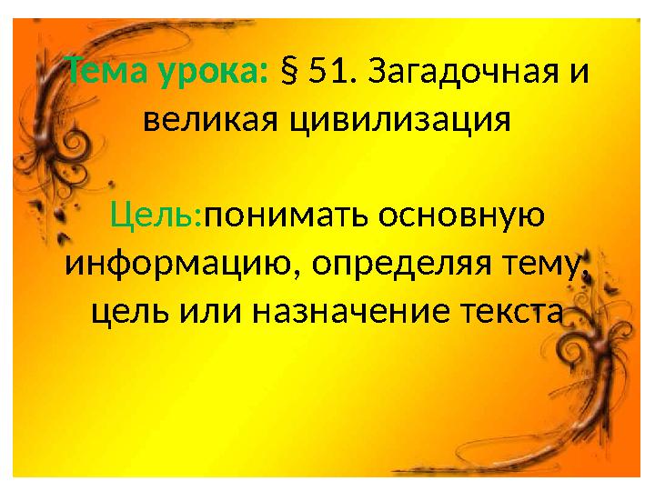 Глобальная цивилизация характеристика. Задачи цивилизации. Цивилизация цели. Западная цивилизация кратко. Цивилизация цели.