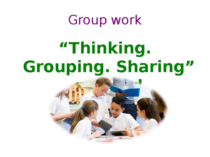 Group work “Thinking. Grouping. Sharing” method