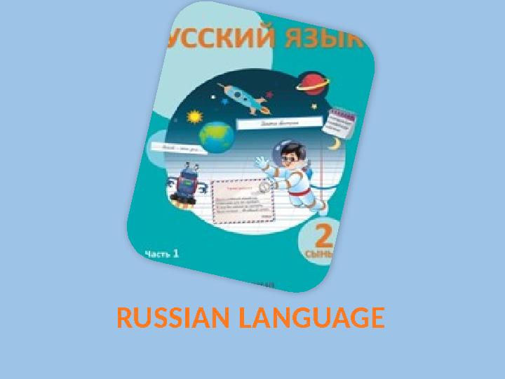 RUSSIAN LANGUAGE