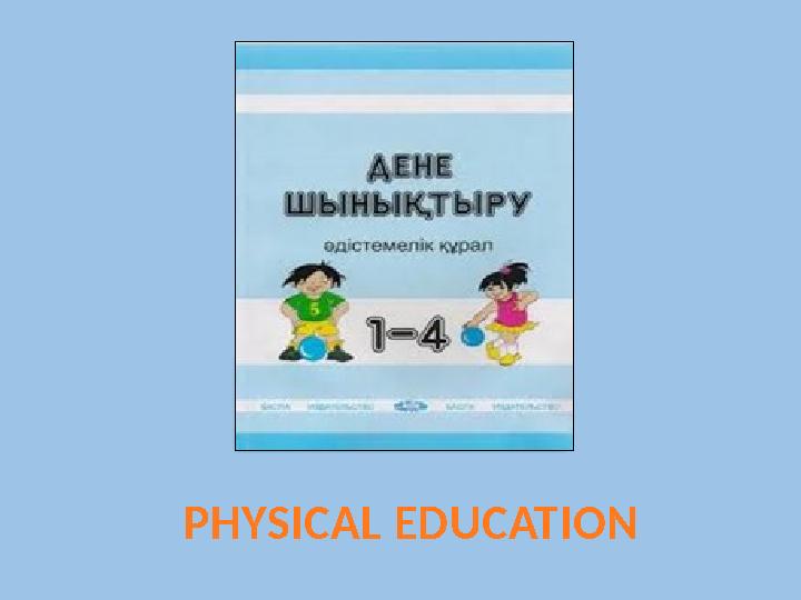 PHYSICAL EDUCATION