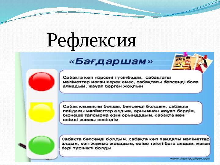 Рефлексия