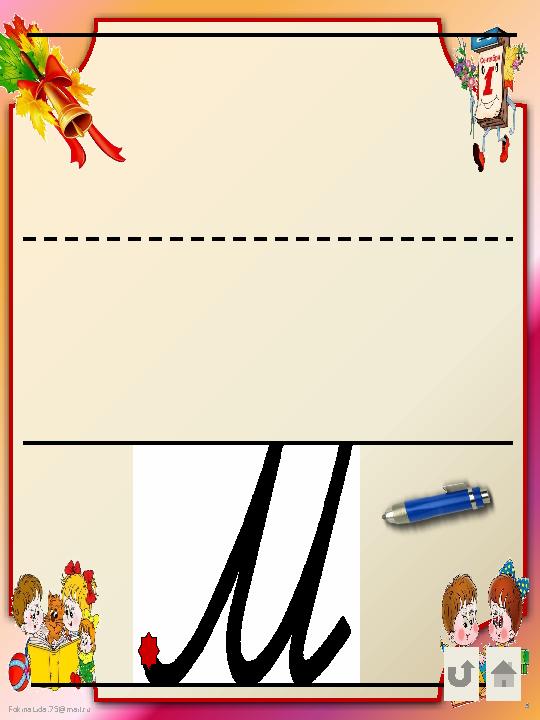 FokinaLida.75@mail.ru