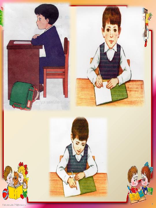 FokinaLida.75@mail.ru