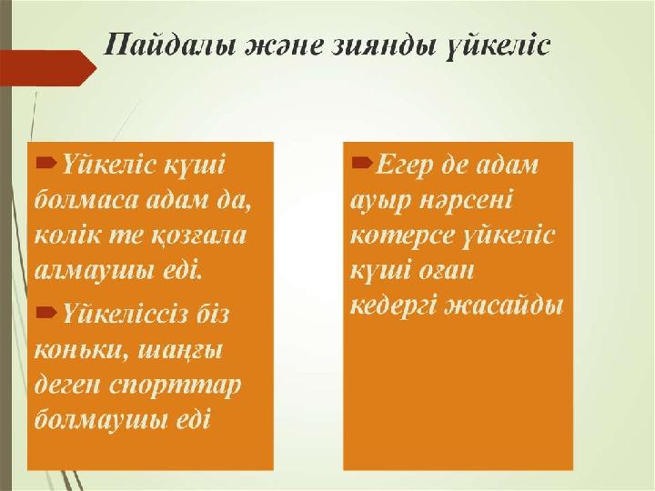 Реле орамдарының параметрлерін, катушкаларды тексеру барысынан көрініс