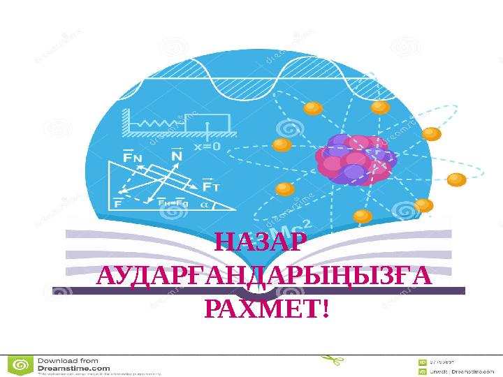 Түйіспелік жүйені тексеру, жөндеу жұмыстары барысынан көрініс НАЗАР АУДАРҒАНДАРЫҢЫЗҒА РАХМЕТ!