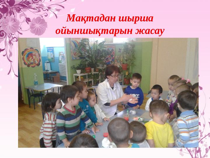 Мақтадан шырша ойыншықтарын жасау Мақтадан шырша ойыншықтарын жасау