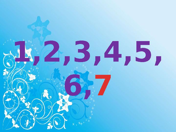 1,2,3,4,5, 6,7