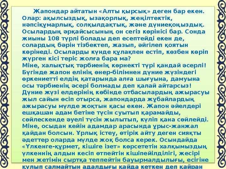 Жазу дағдысын қалыптастыру жаттығулары Толықтыру : Жіберілген сөздерді толтырыңыз. • Сөйлемдерді аяқтаңыз. • Сөйлемді бас