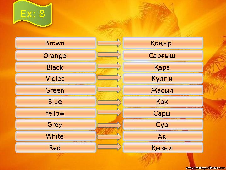 Orange Black Brown Green Violet Blue Yellow Grey White Red Сарғыш Қара Қоңыр Жасыл Күлгін Көк Сары Сұр Ақ Қы