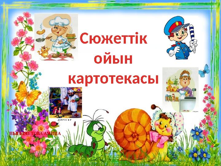 Рөлдердегі Редтің жыныстық шытырман оқиғалары