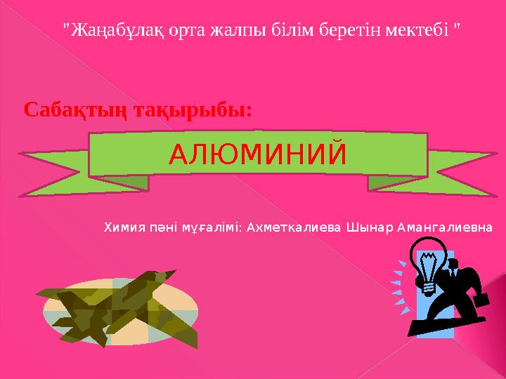 Сек Авганес