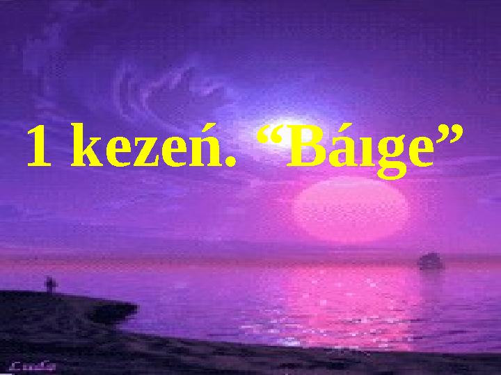 1 kezeń. “Báıge”
