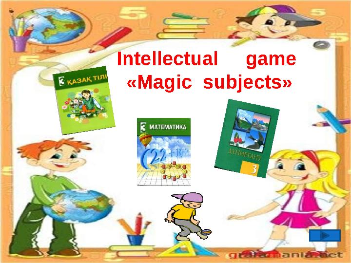 Intellectual game « Magic subjects »