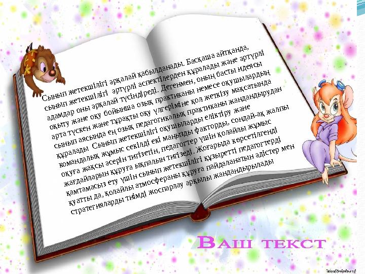 Сынып жетекшілігі әрқалай қабылданады. Басқаша айтқанда, сынып жетекшілігі әртүрлі аспектілерден құралады және әртүрлі адамда