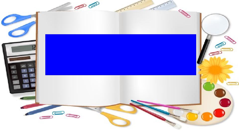 Оқулықпен жұмыс