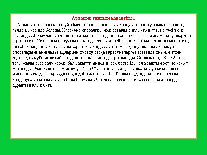 1.2 Шығыс Қазақстан облысы Көкпекті ауданының табиғи климаттық сипаттамасы Көкпекті ауданы Шығыс Қазақстан облысының оңтүсті