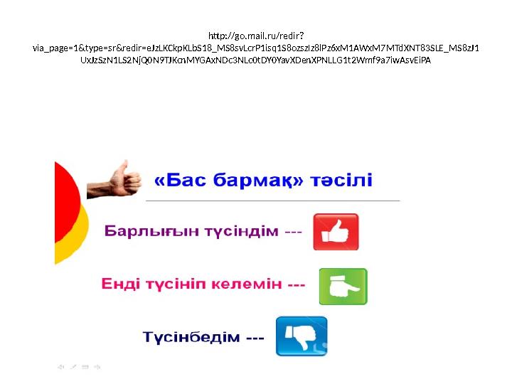 http://go.mail.ru/redir? via_page=1&type=sr&redir=eJzLKCkpKLbS18_MS8svLcrP1isq1S8ozszIz8lPz6xM1AWxM7MTdXNT83SLE_MS8zJ1 UxJzSzN1L