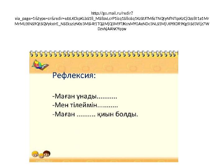 http://go.mail.ru/redir? via_page=1&type=sr&redir=eJzLKCkpKLbS18_MS8svLcrP1isq1S8oSq1KzStJTM6sTNQtyNfNTqxKzCjOzs8t1a1Mr MrMLtXNS