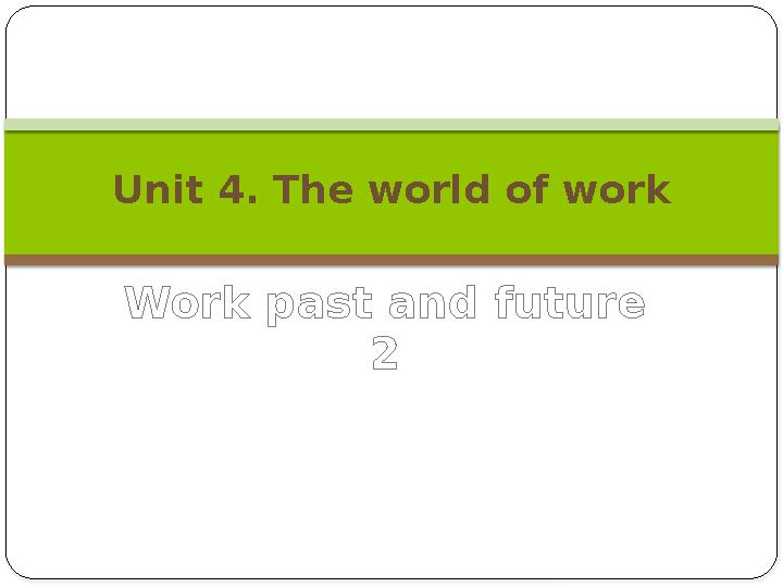 Work past and future 2 Unit 4. The world of work