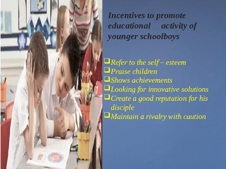 Incentives to promote educational activity of younger schoolboys Refer to the self – esteem Praise children Shows ach