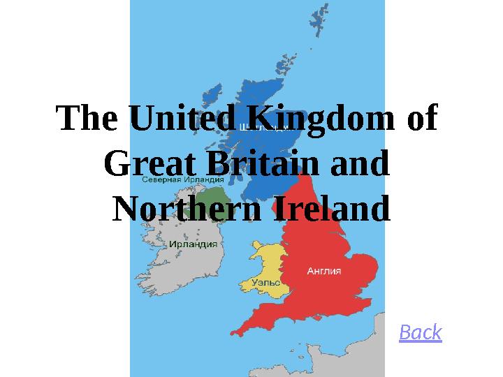 The United Kingdom of Great Britain and Northern Ireland Back