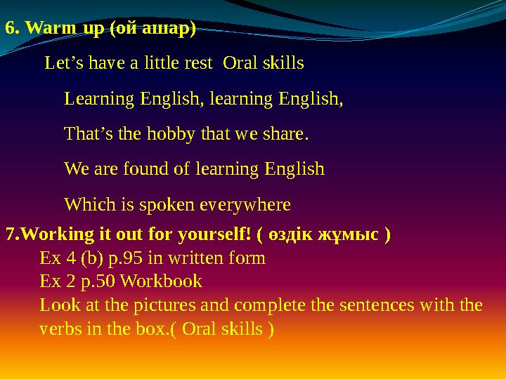 6. Warm up (ой ашар) Let’s have a little rest Oral skills Learning English, learning English, T