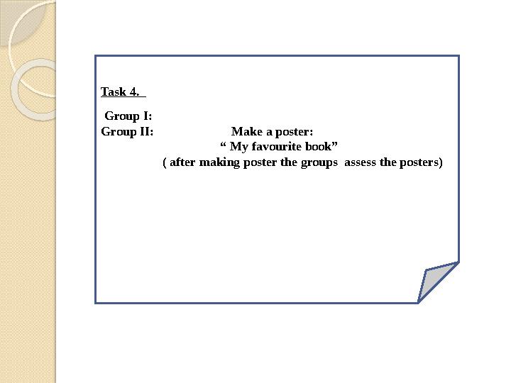 Task 4. Group I: Group II: Make a poster: “ My favourite