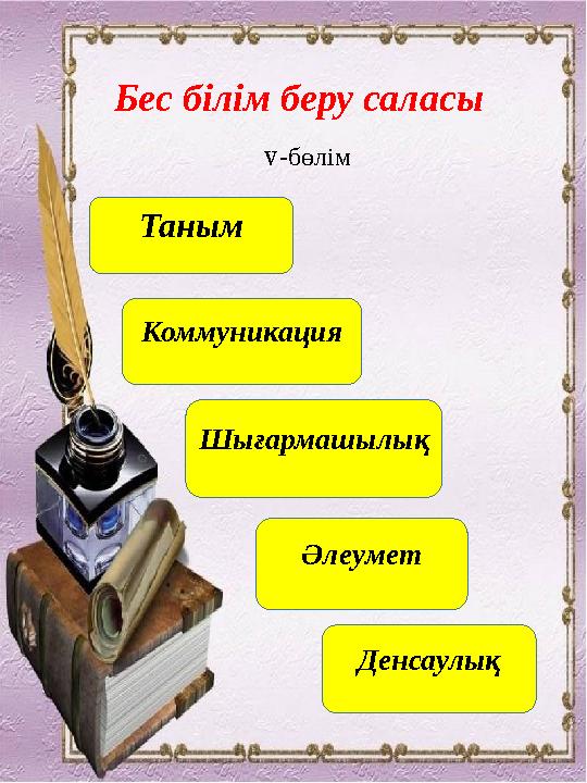 Ол үшін анальды жұлдыру