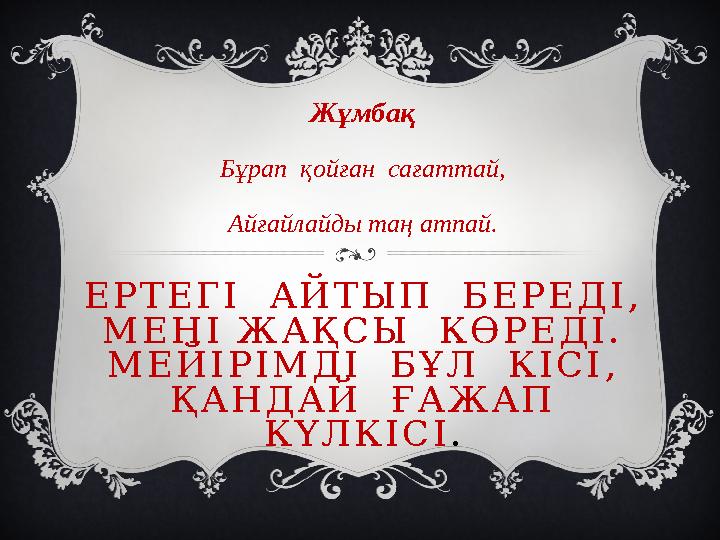 Жігіт абайсызда душқа кіріп кетіп, әйелінің әпкесін жалаңаш секс видеосынан көреді.