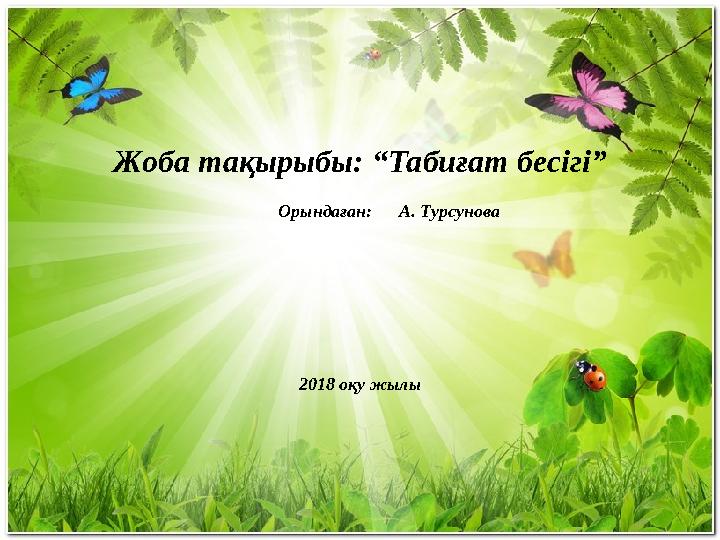 Әйел суретшілер жалаңаш ер адамның суретін салады