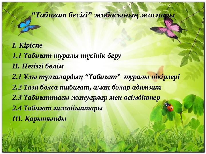 Винкс секс секс кию