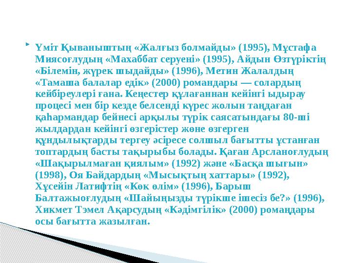  Үміт Қываныштың «Жалғыз болмайды» (1995), Мұстафа Миясоғлудың «Махаббат серуені» (1995), Айдын Өзтүріктің «Білемін, жүрек шы