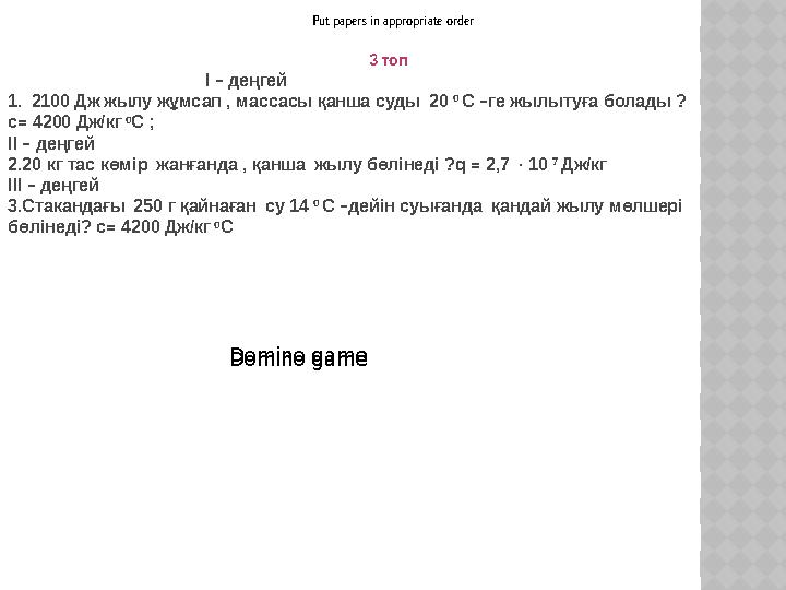 3 топ