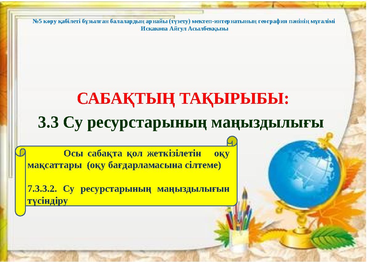 Олар шаштарын қырып, сиқырлайды