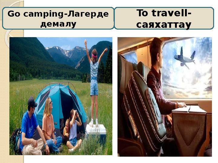 Go camping-Лагерде демалу To travell- саяхаттау