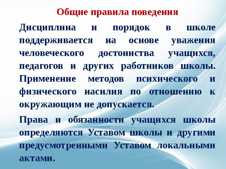 1-команда: Что такое «Право» ? 2-команда: Как понимаете слова «Обязанность» ?