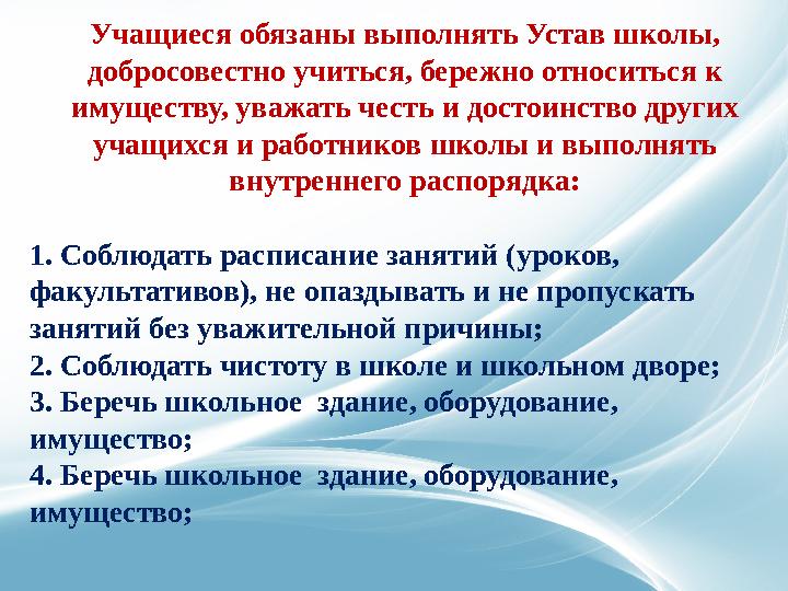 1-команда: Права ребенка 2-команда: Обязанности ребенка (учащихся)