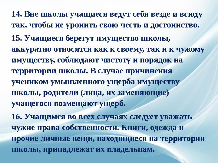 7. Открытая оценка знаний и умений учащегося, получение оценки по каждому предмету исключительно в соответствии с