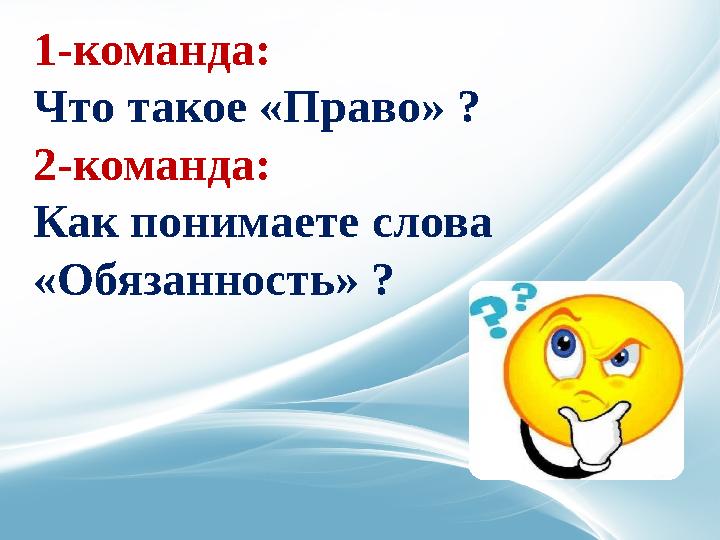 5. Бережно относиться к результатам труда других людей и оказывать посильную помощь в уборке школьных помещений во время деж