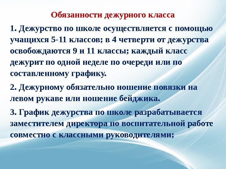 24. Ученик имеет право подать апелляцию в течение 3 дней после оглашения оценки, если он не согласен с ней. Апелляция