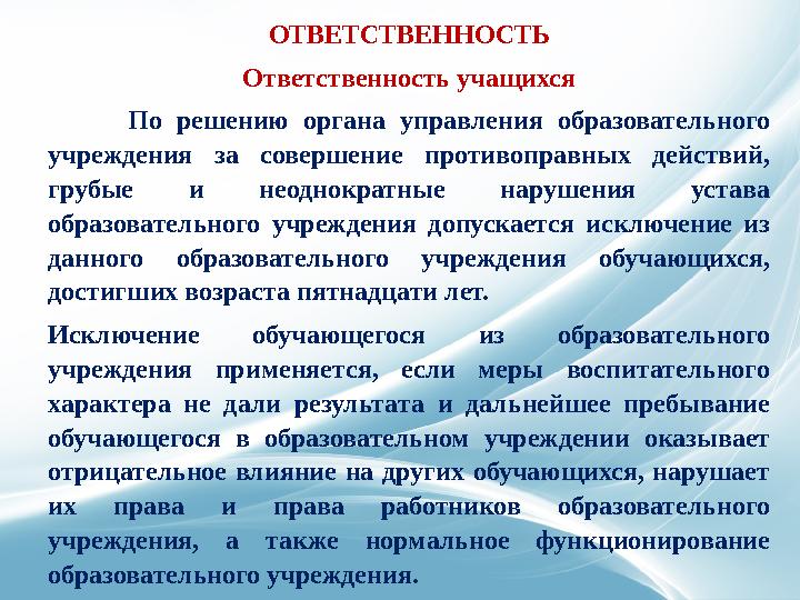 Обязанности дежурного по классу 1. Дежурные назначаются в соответствии с графиком дежурства по классу. 2. Дежурные помогают пед