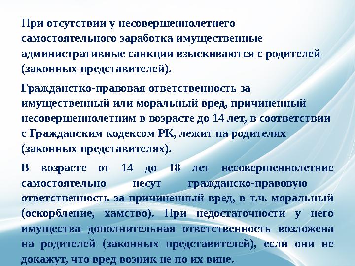 4. Учащиеся дежурного класса вместе с классным руководителем приходят в школу в 8.40 и уходят домой после 7-го урока