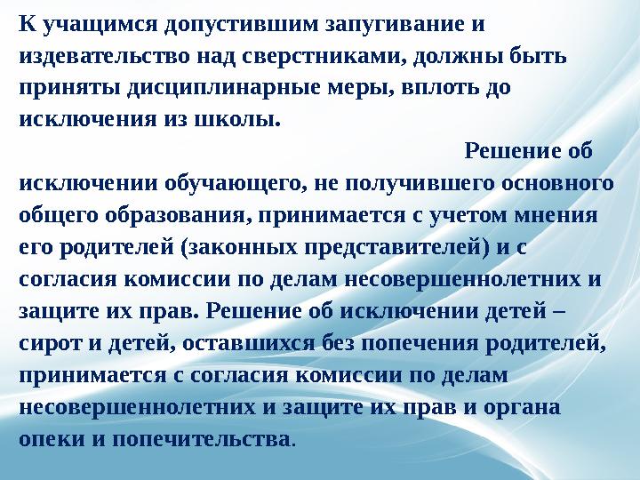 6. Разговаривать во время еды следует не громко, чтобы не беспокоить окружающих. 7. Учащиеся убирают за собой посуду после при