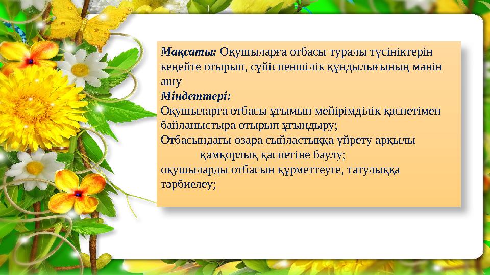 Қыздың қыздығын қалай бұзуға болады Әйелім төрт аяғынан тік тұр.