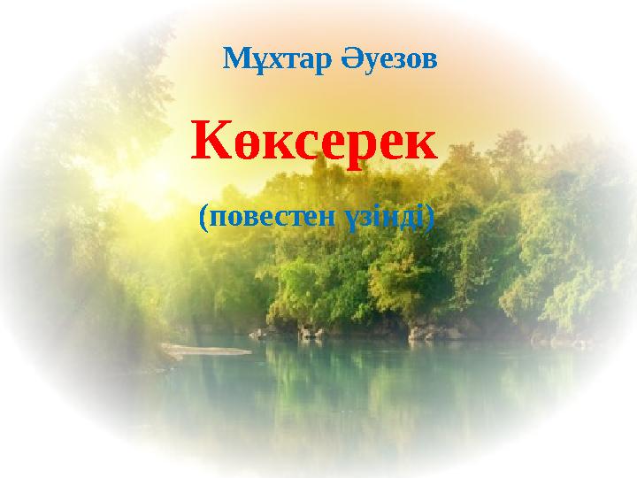 Беттердегі кончаткалар жиынтығын қараңыз Қыздар қолдарынан келгеннің бәрін жасайды