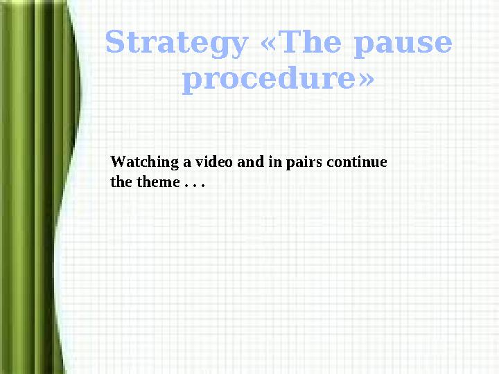 Watching a video and in pairs continue the theme . . . Strategy «The pause procedure»